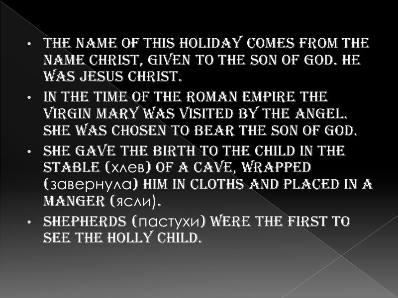 The name of this holiday comes from the name Christ, given to the Son